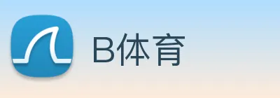 B体育 logo